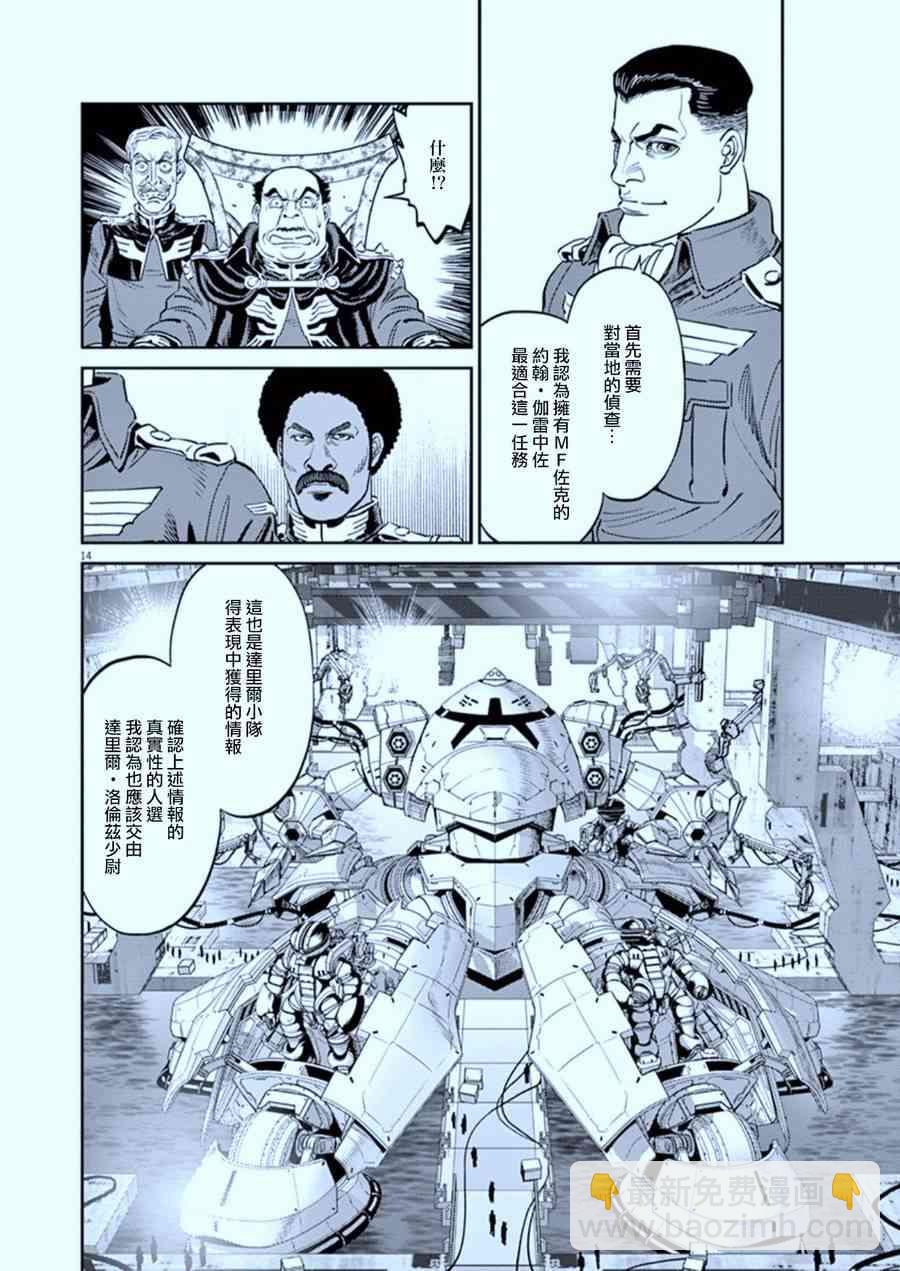 第89话13