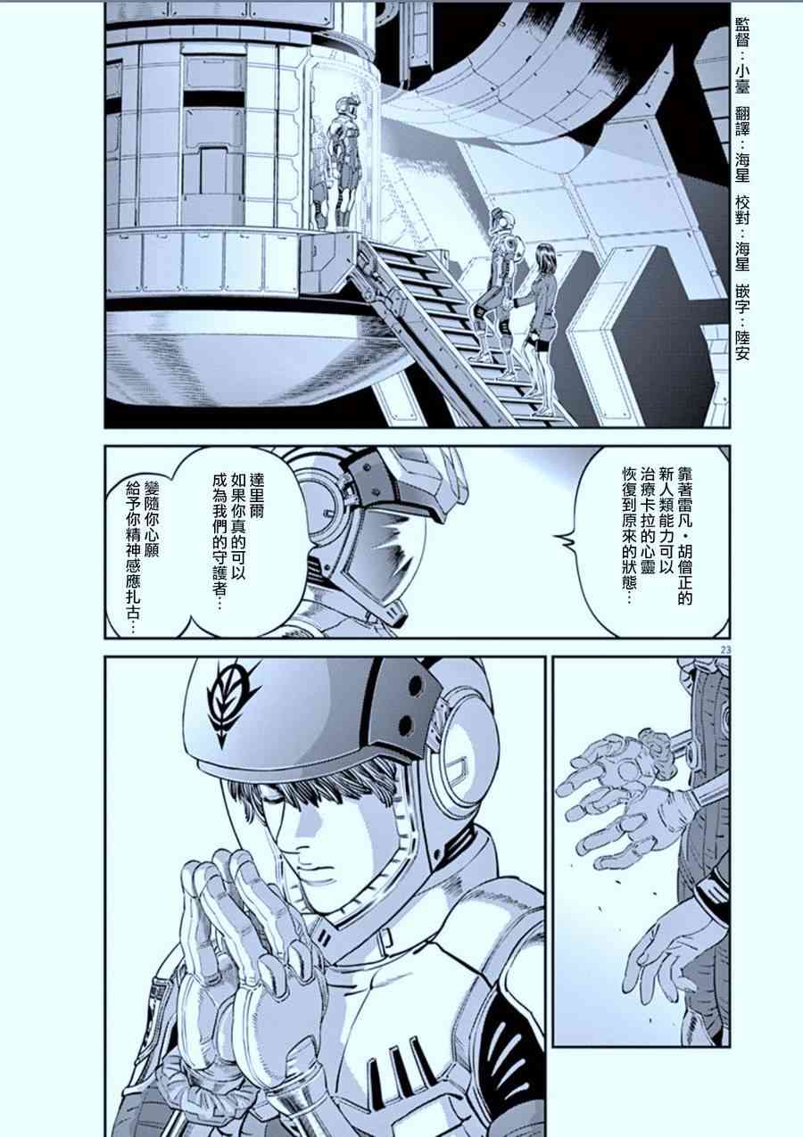 第89话22