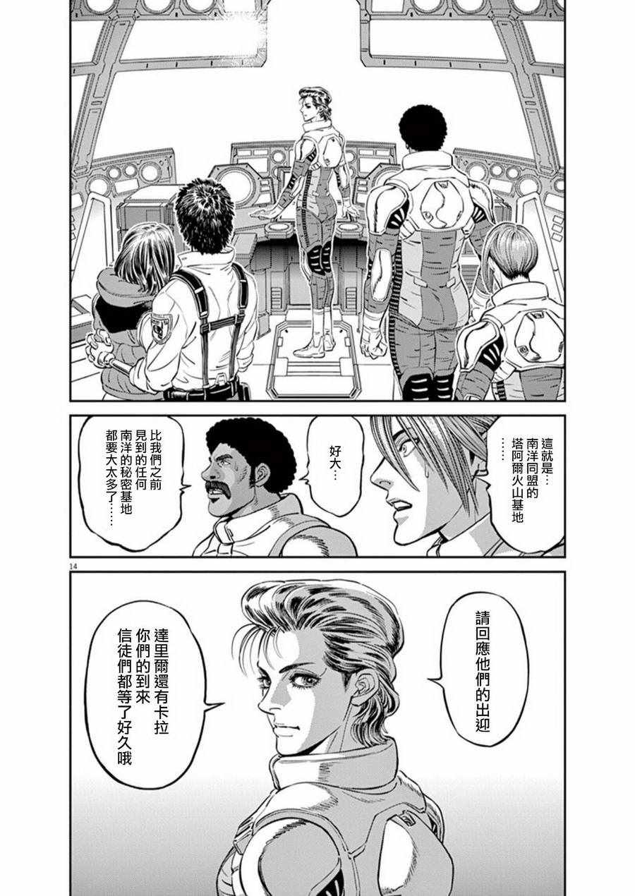 第92话12