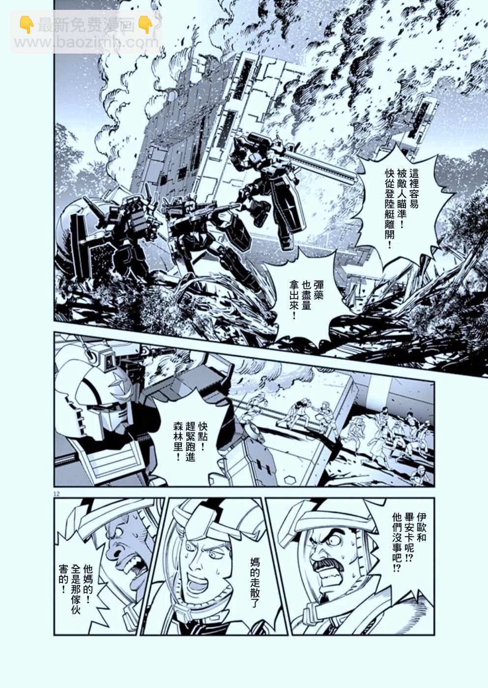 第105话11