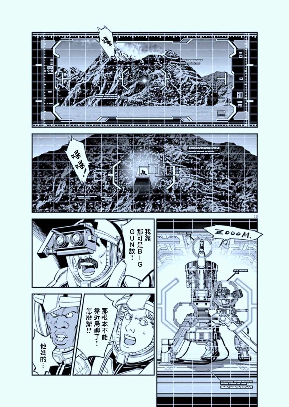 第105话12