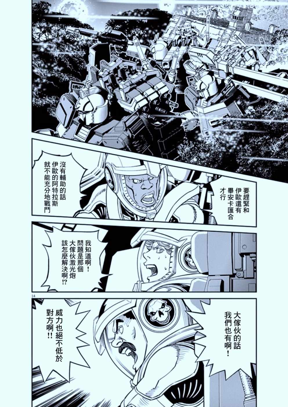 第105话13