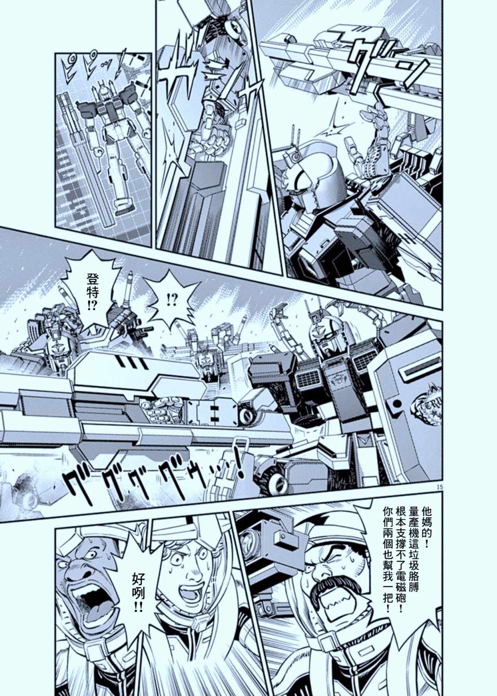 第105话14