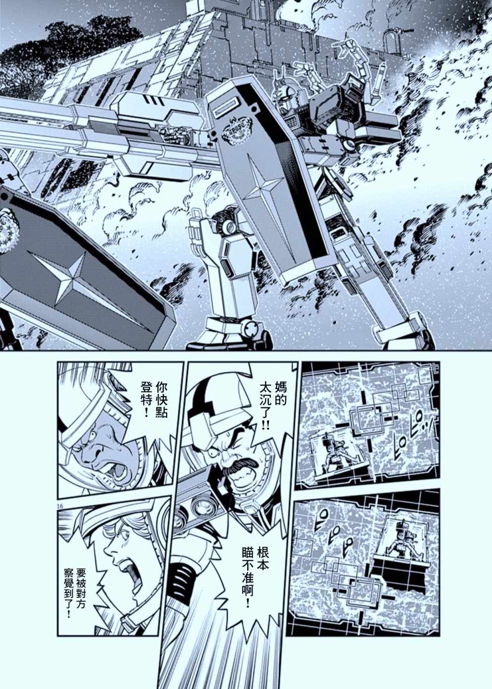 第105话15