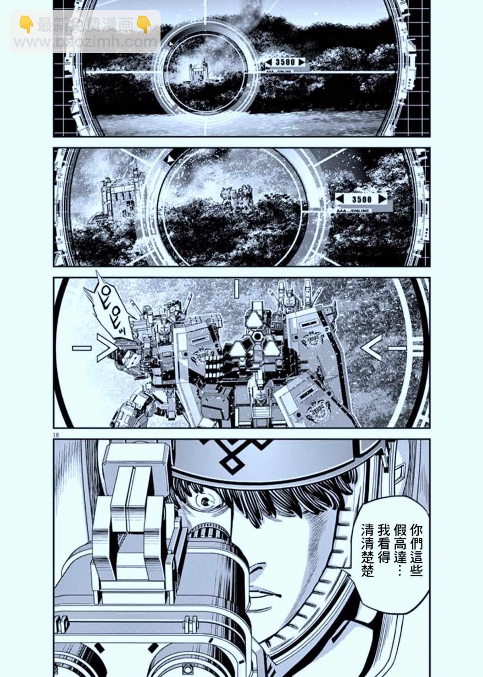 第105话17