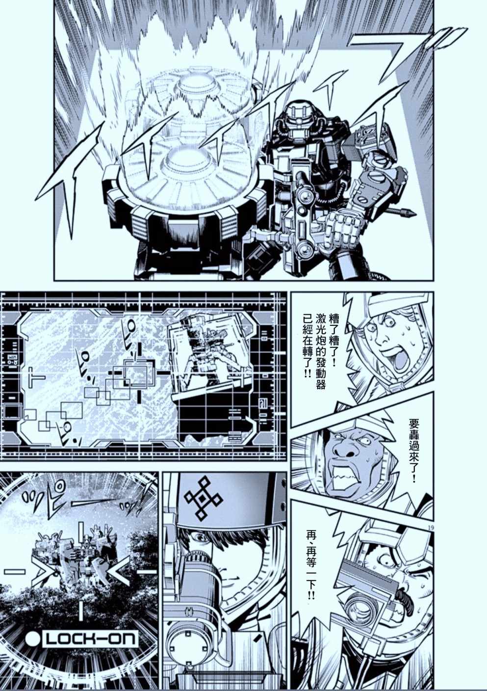第105话18