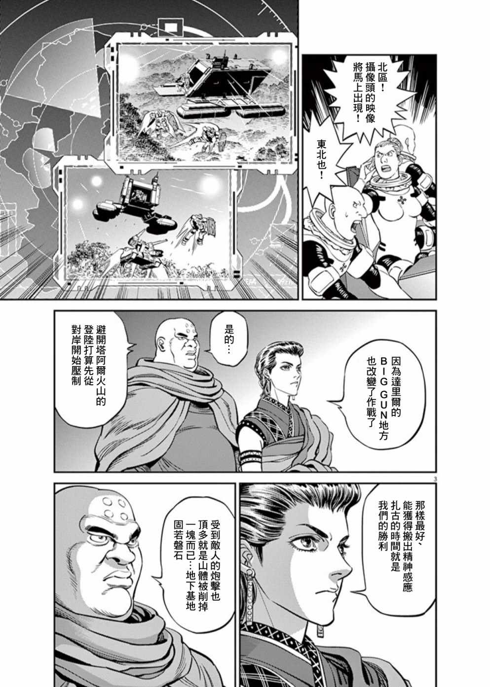 第105话2