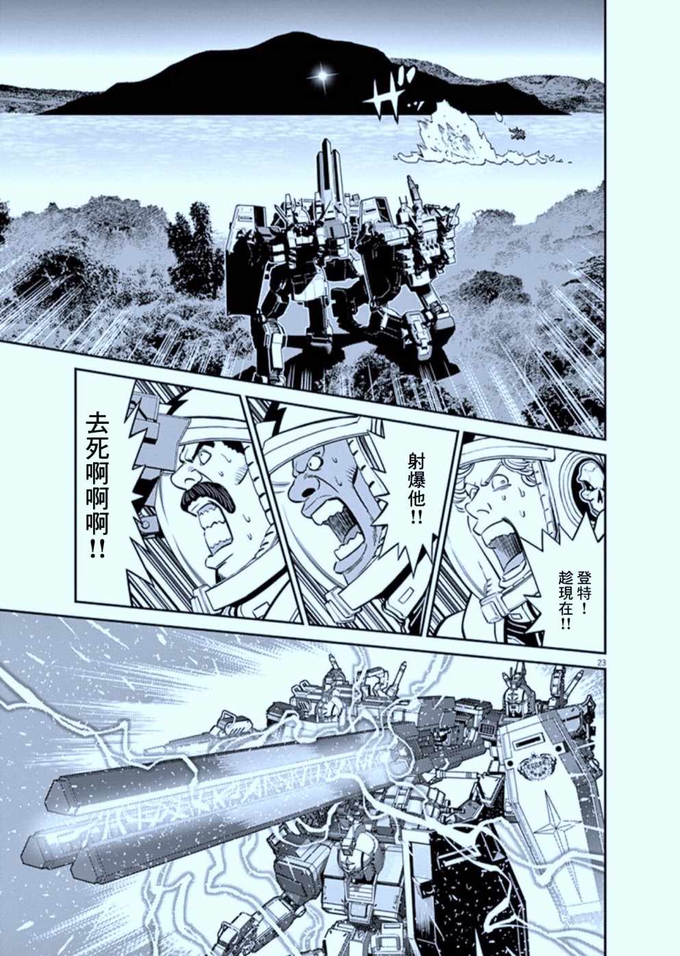 第105话22