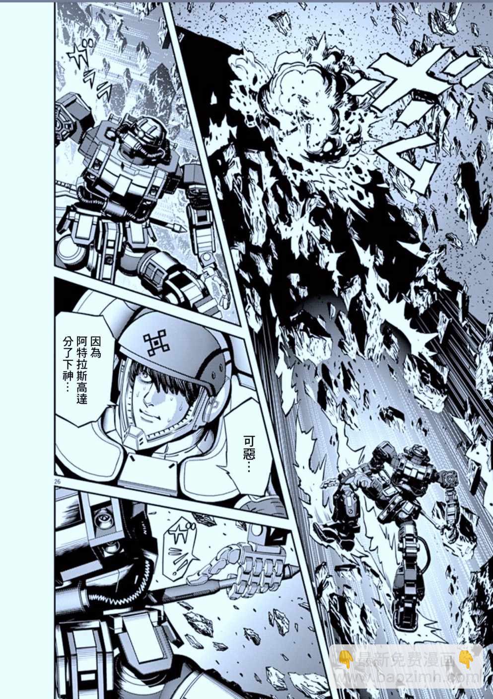 第105话25