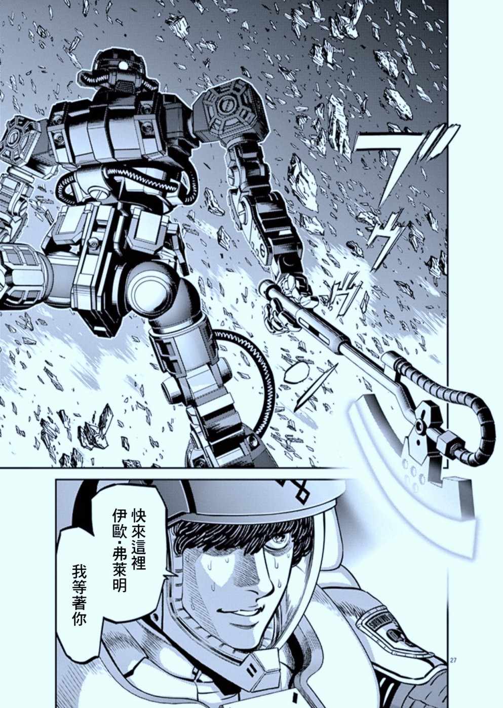 第105话26