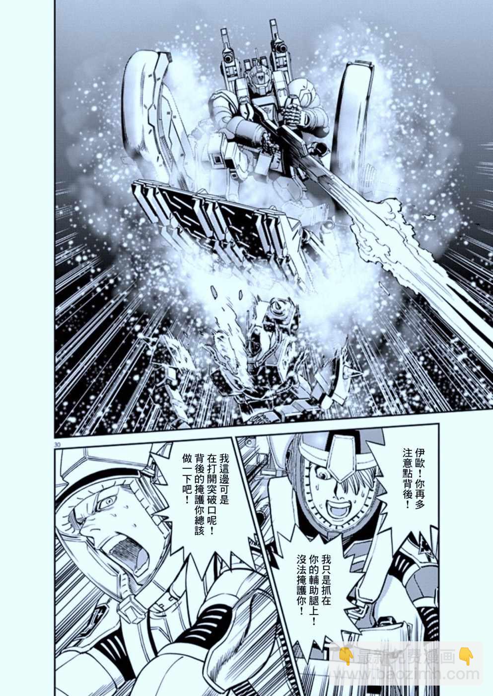 第105话29