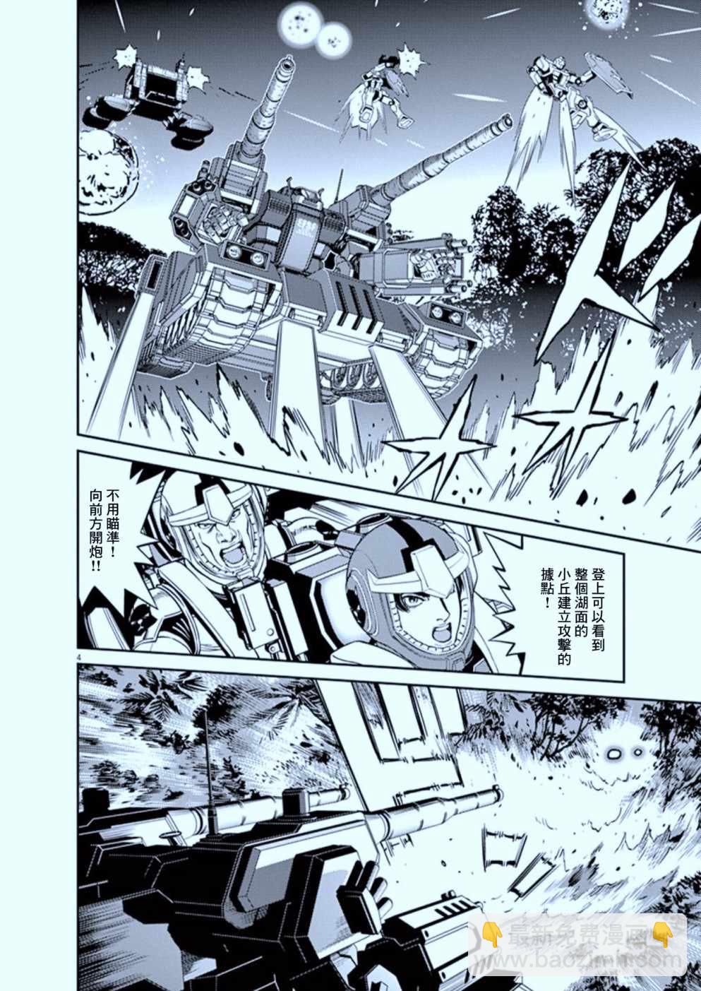 第105话3