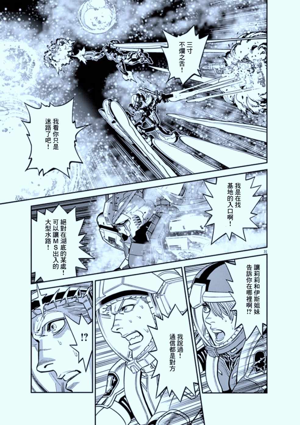 第105话30