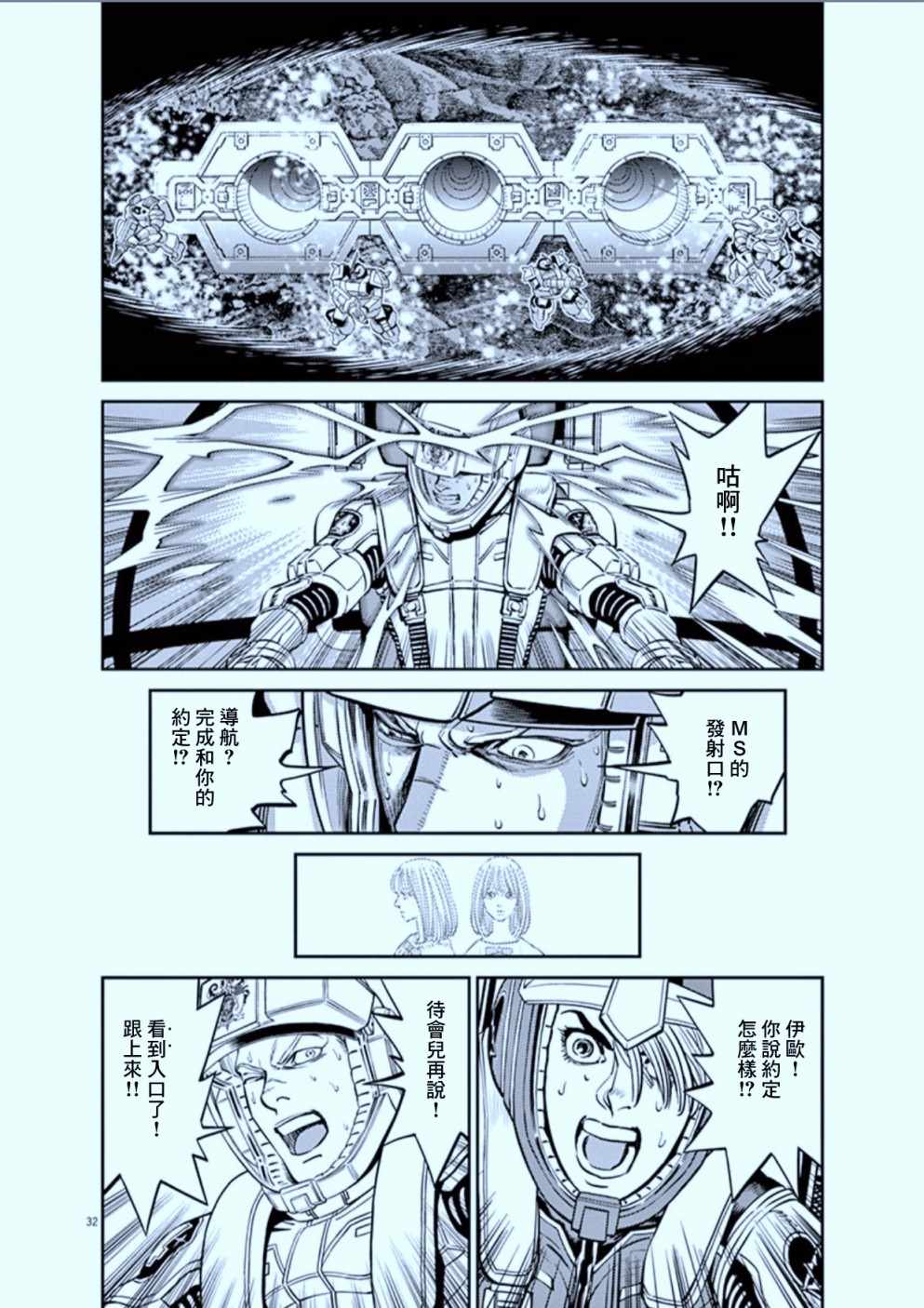 第105话31