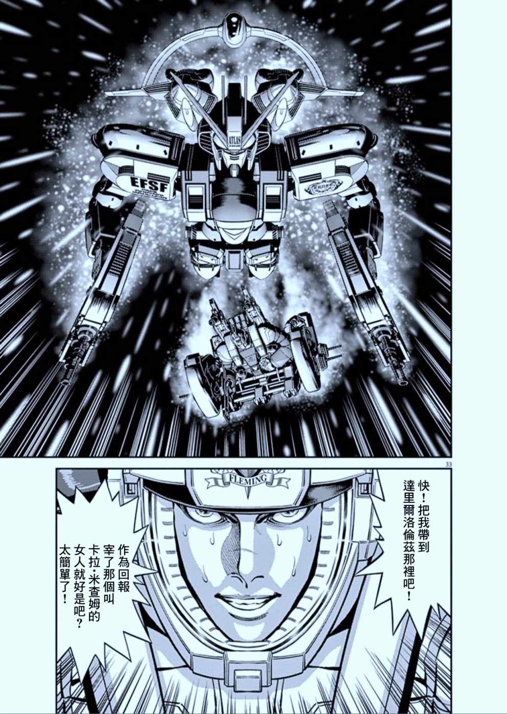 第105话32