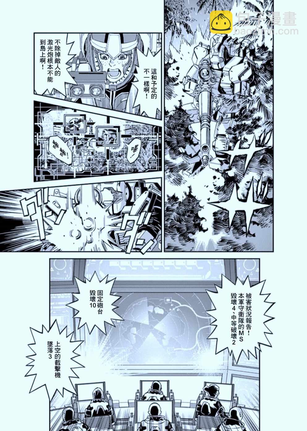 第105话4