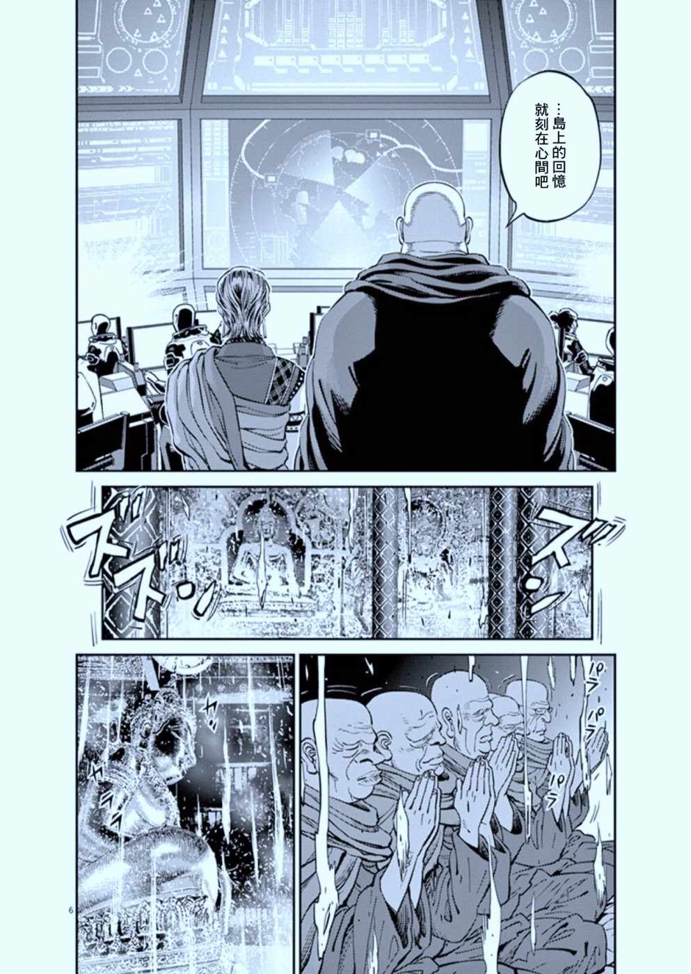 第105话5