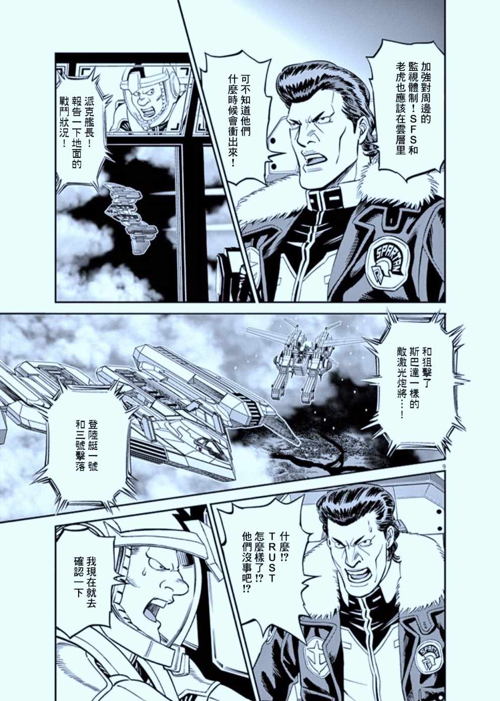第105话8