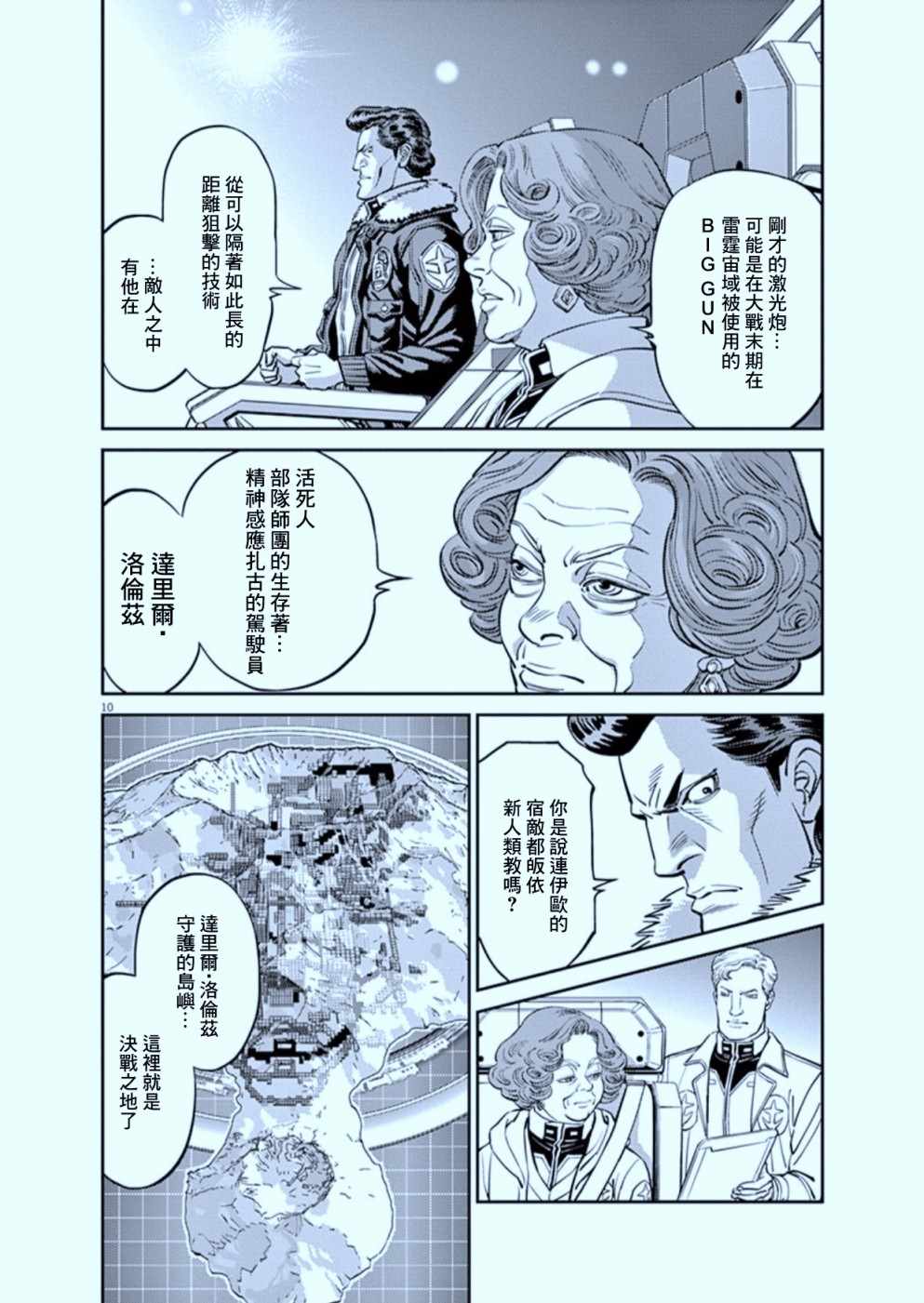 第105话9