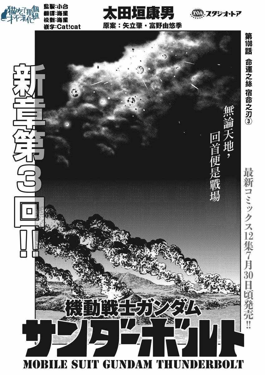 第108话0