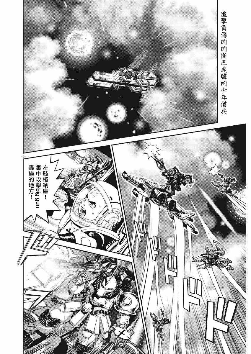 第108话1