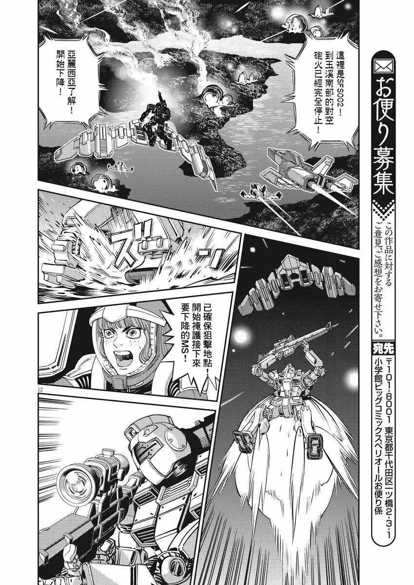 第108话11
