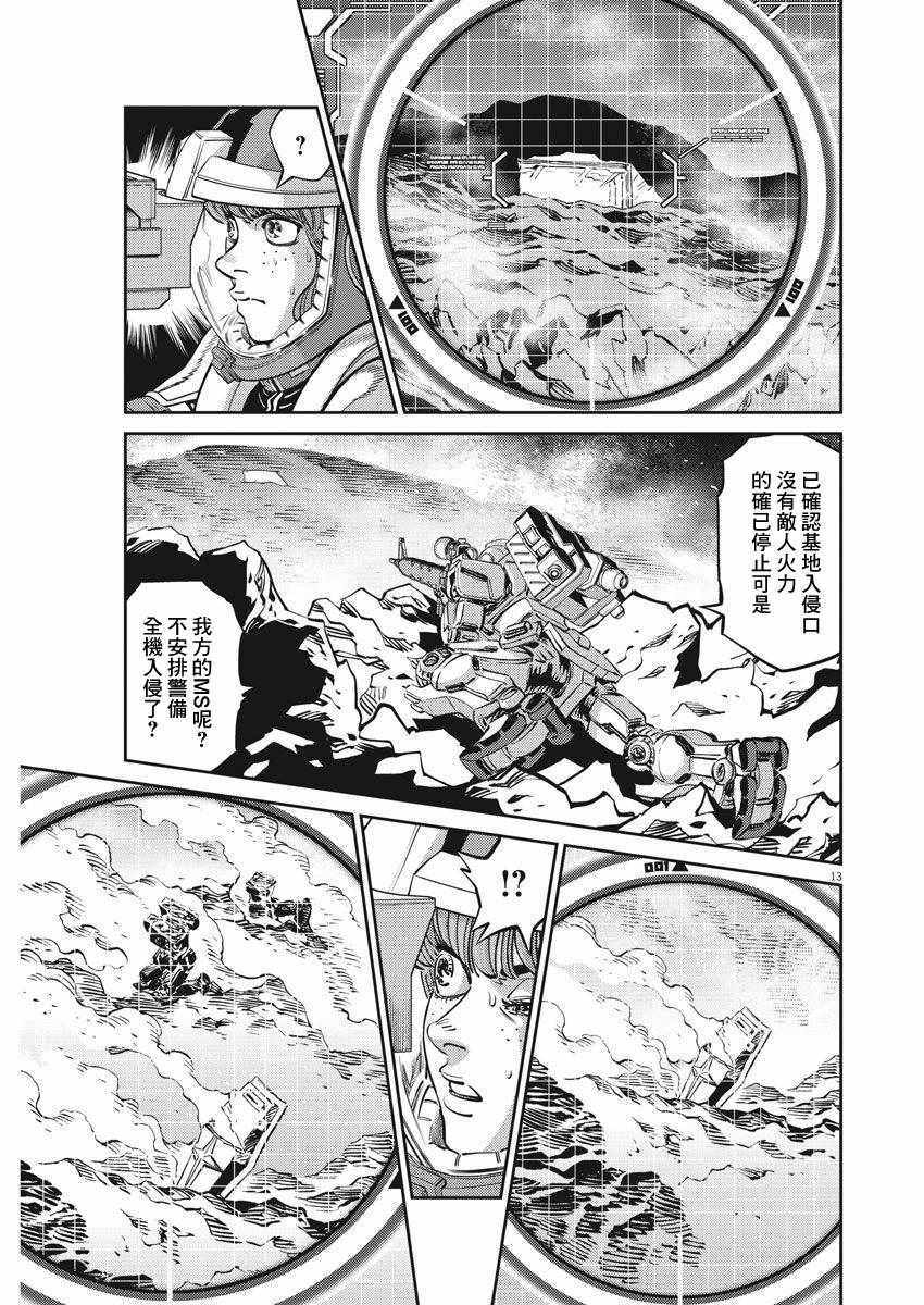 第108话12