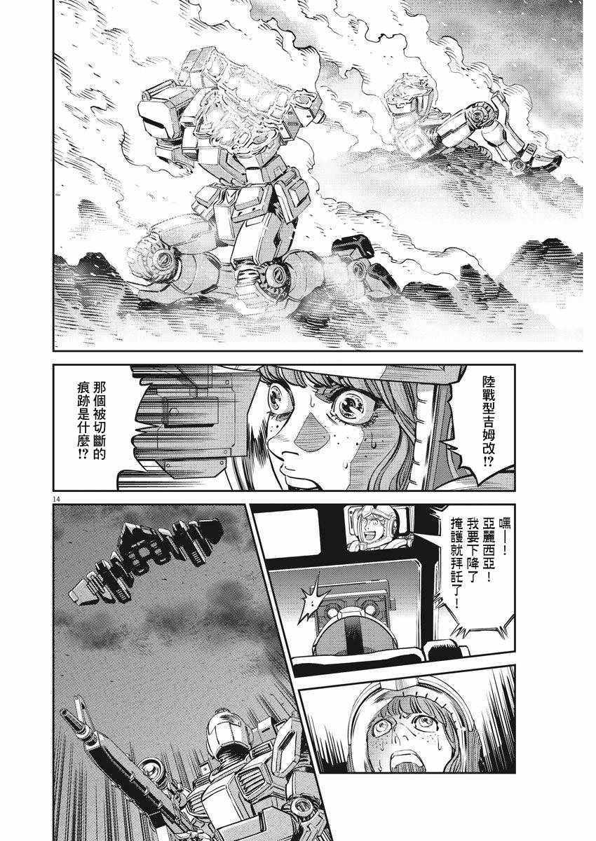 第108话13