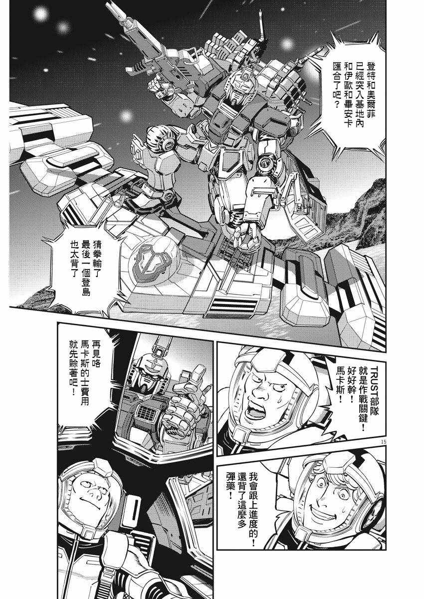第108话14