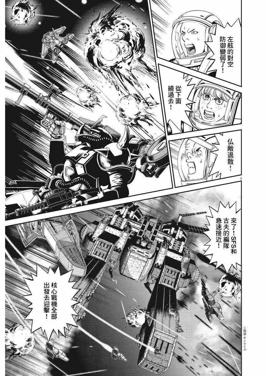 第108话2
