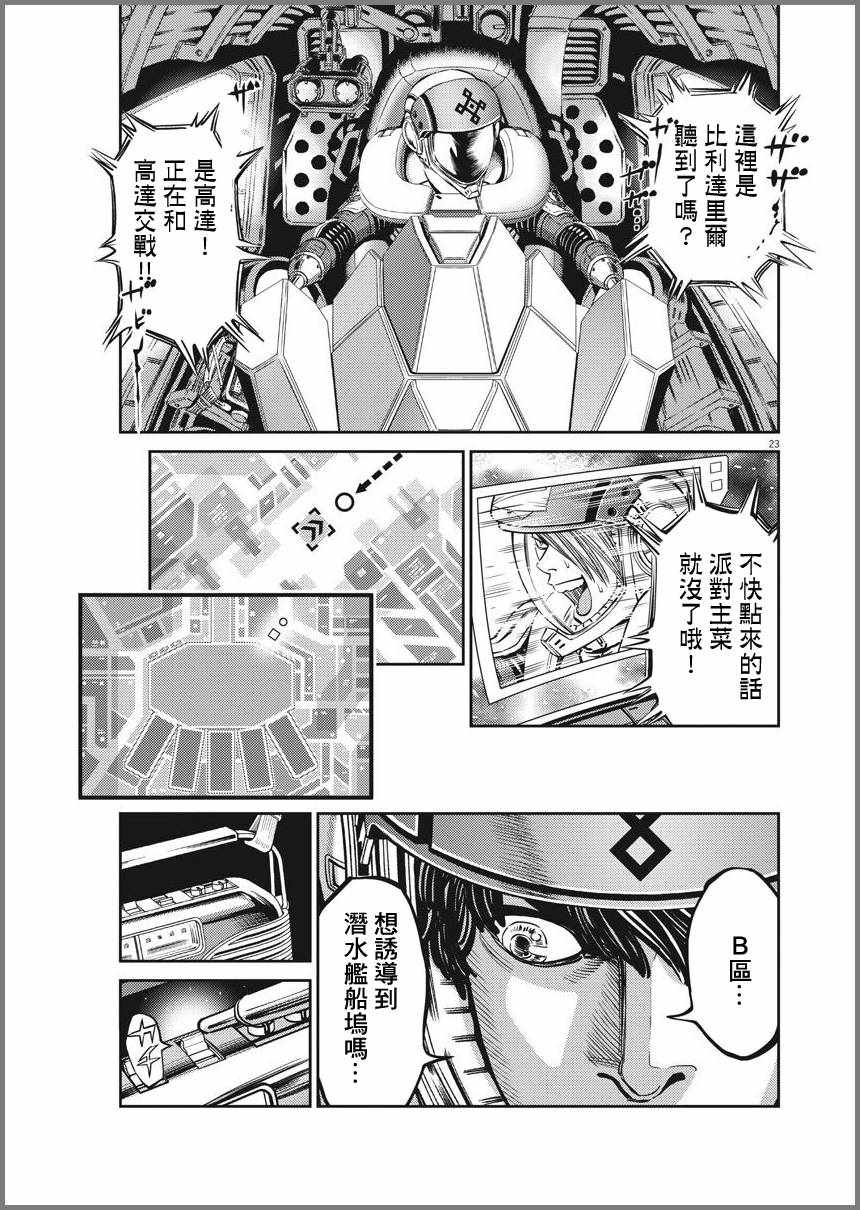 第108话21