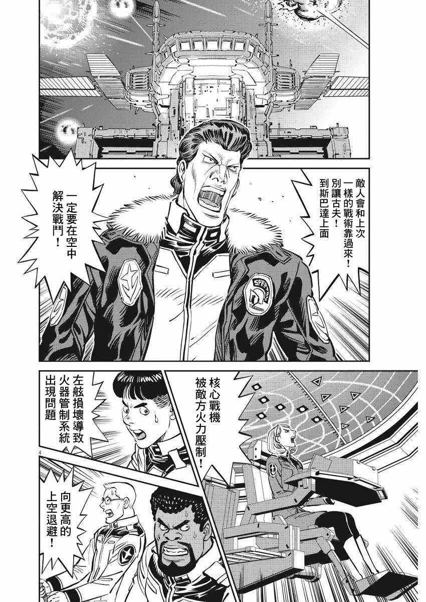 第108话3