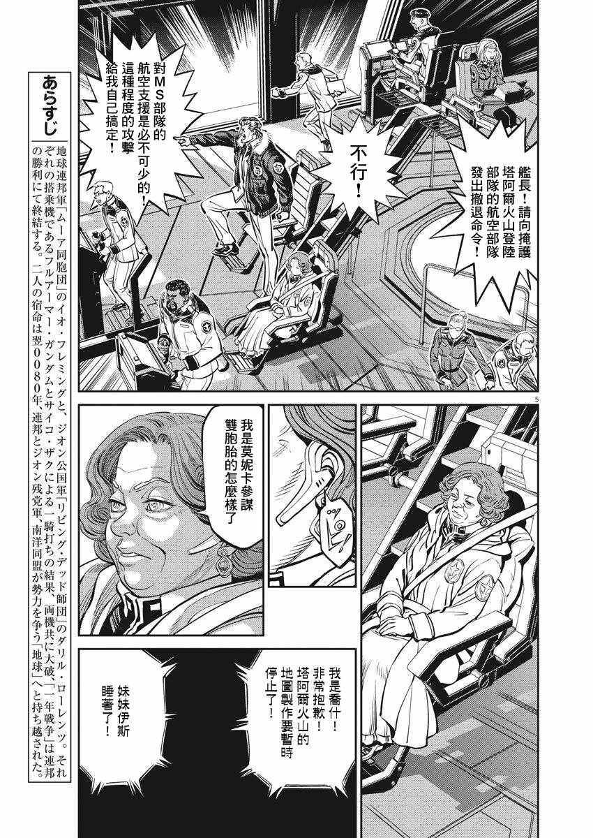 第108话4
