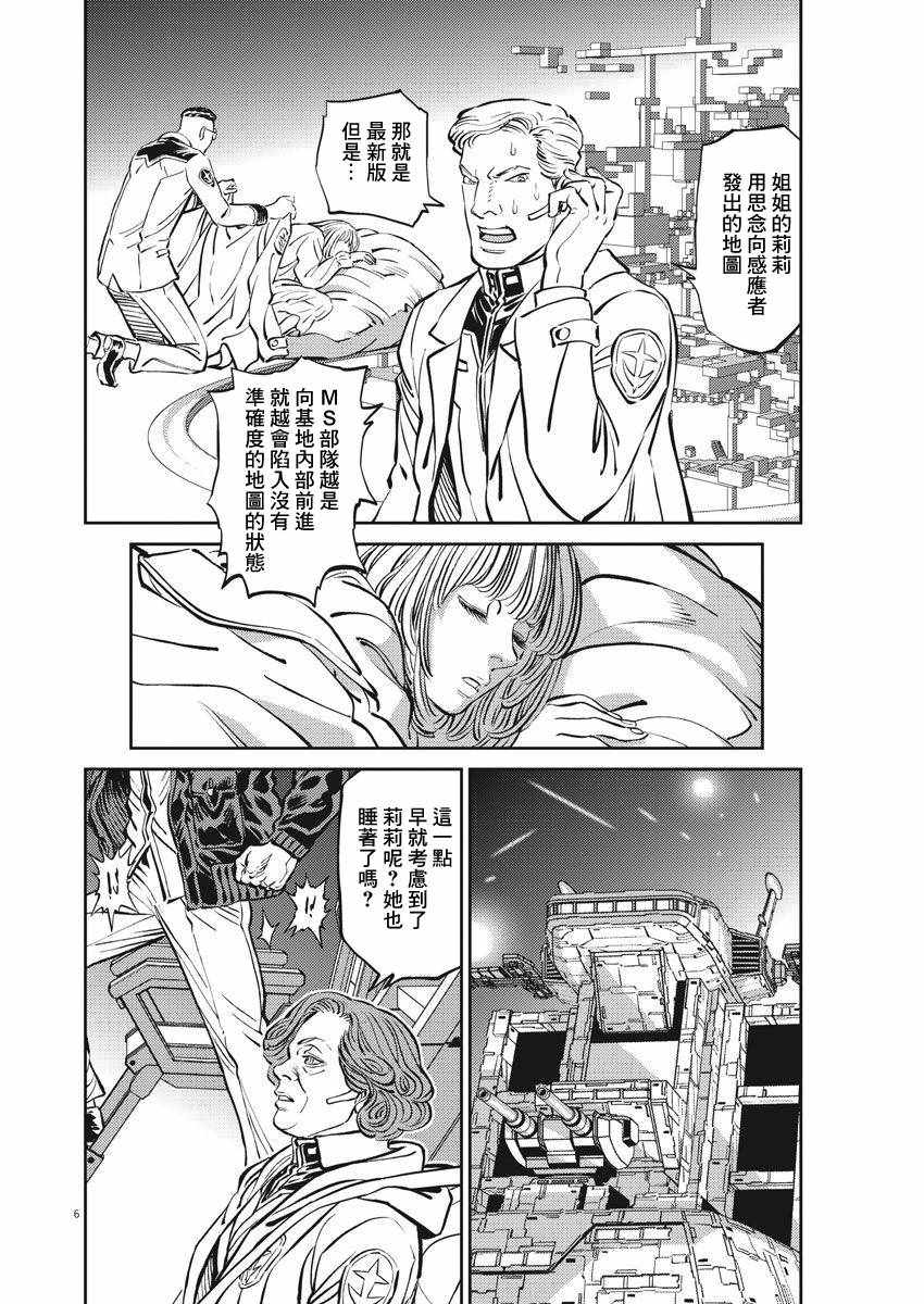 第108话5