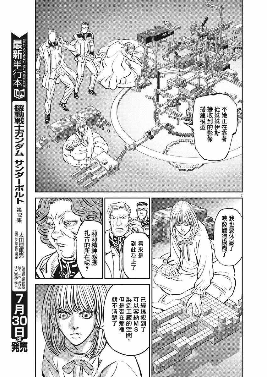 第108话6