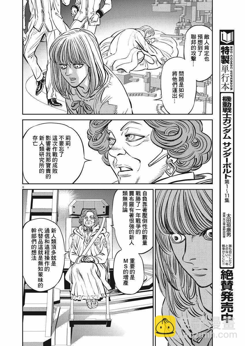 第108话7