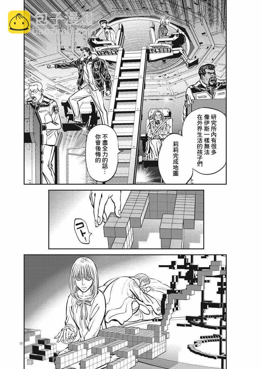 第108话9