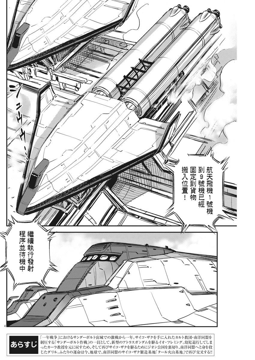 第111话2