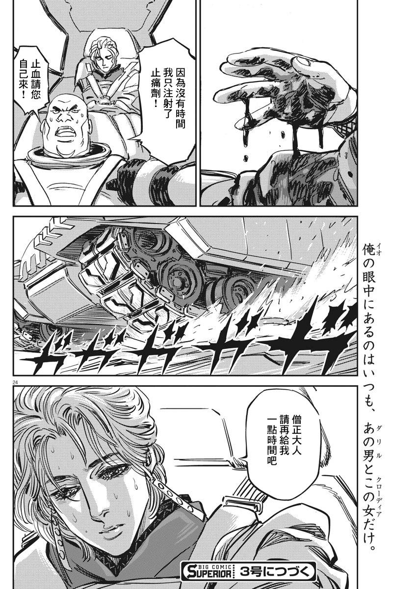 第111话20