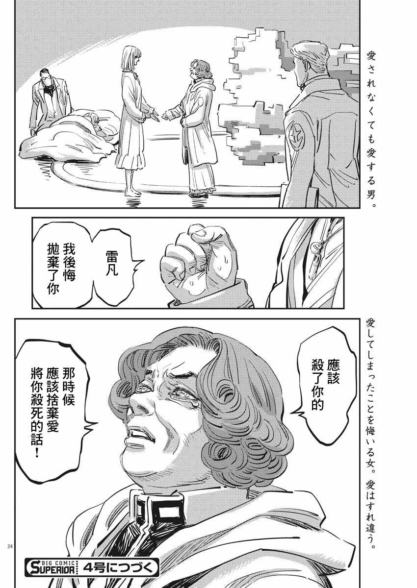 第111话23