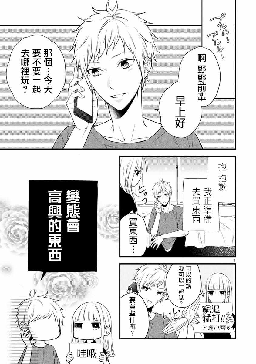 第111话26