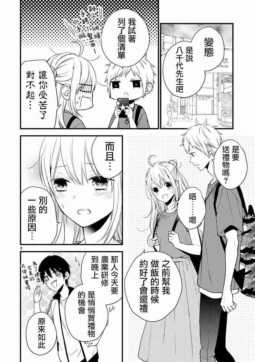 第111话27