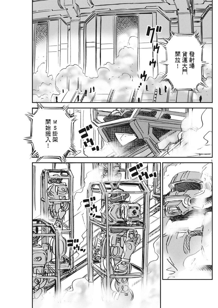 第111话3