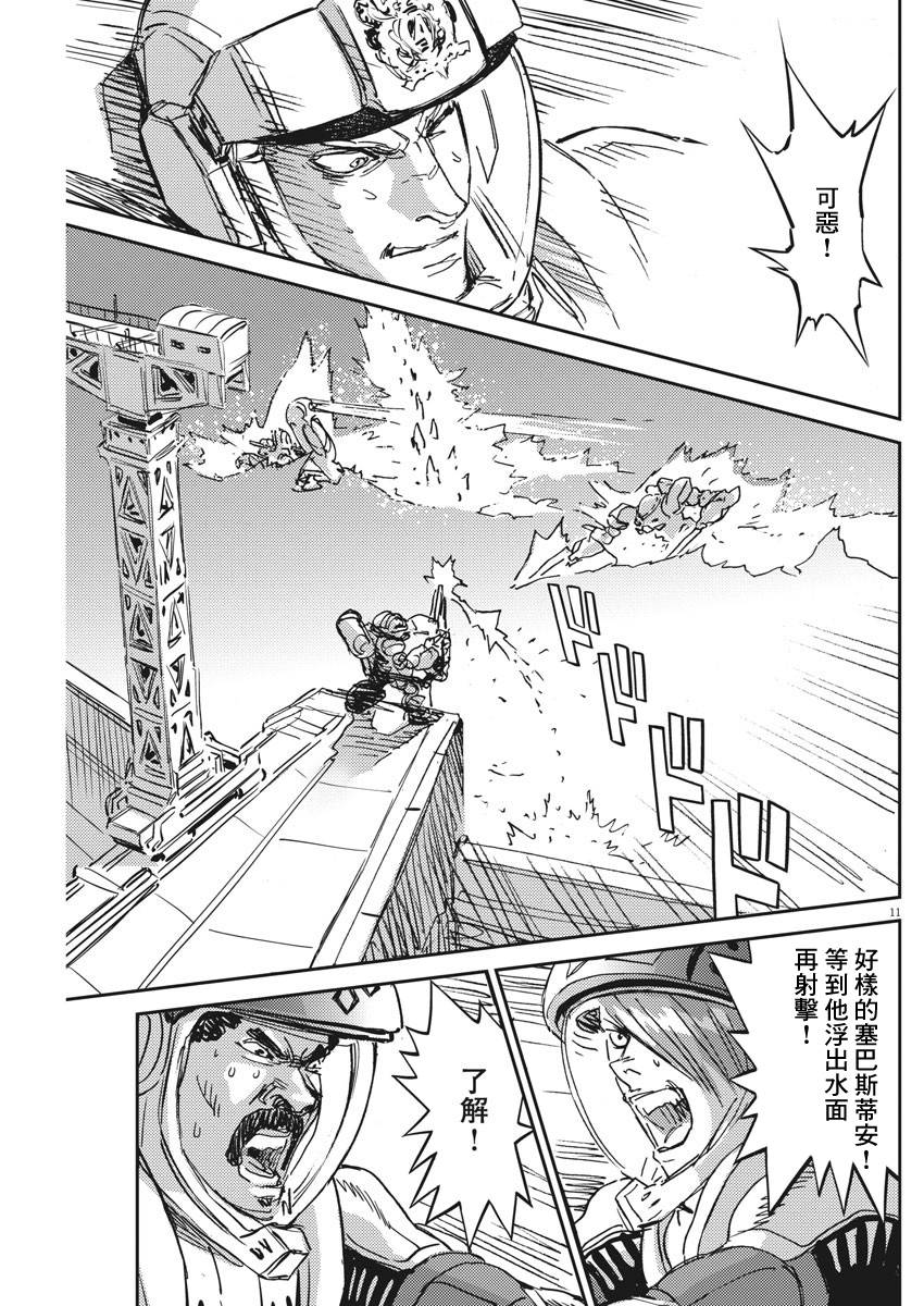 第111话8
