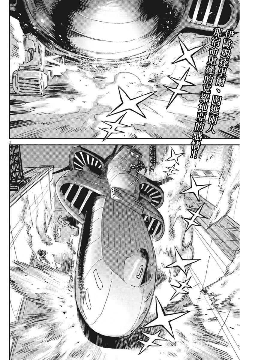 第117话1