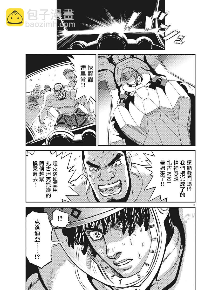 第117话11