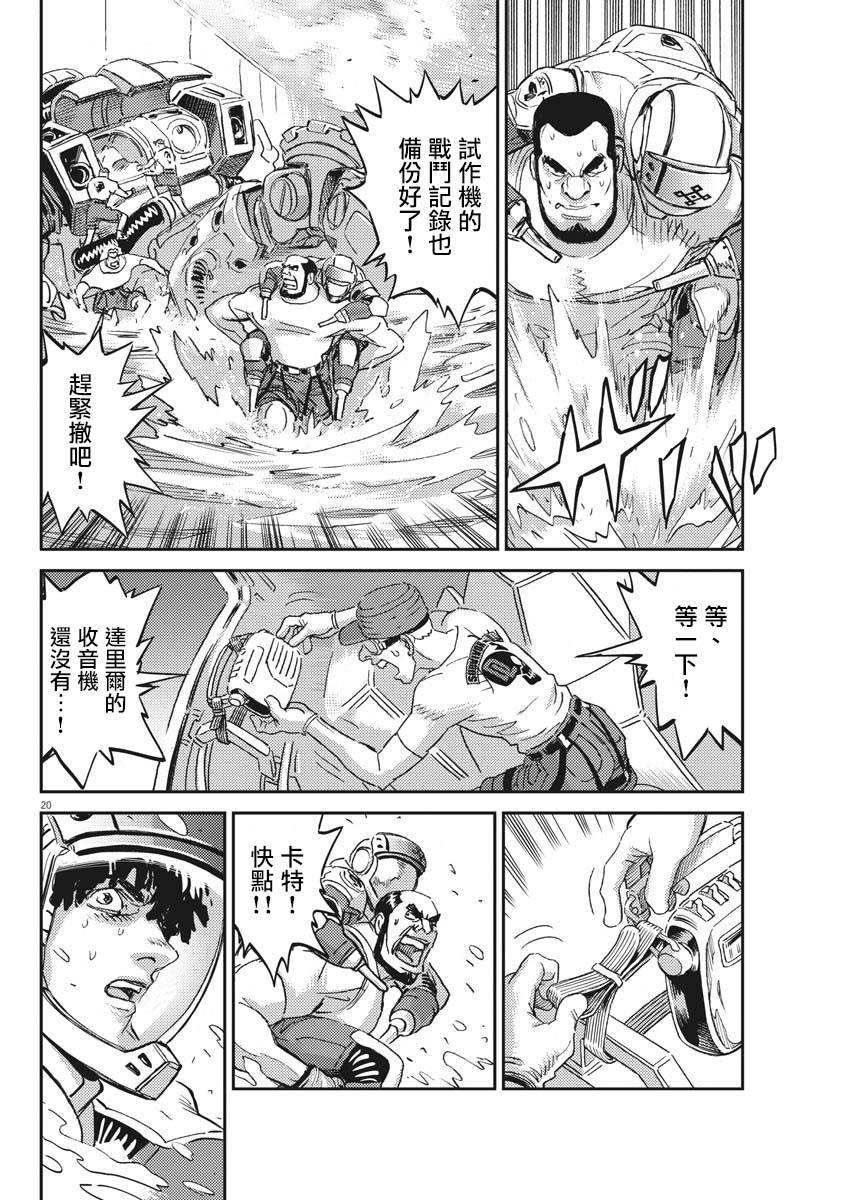 第117话12