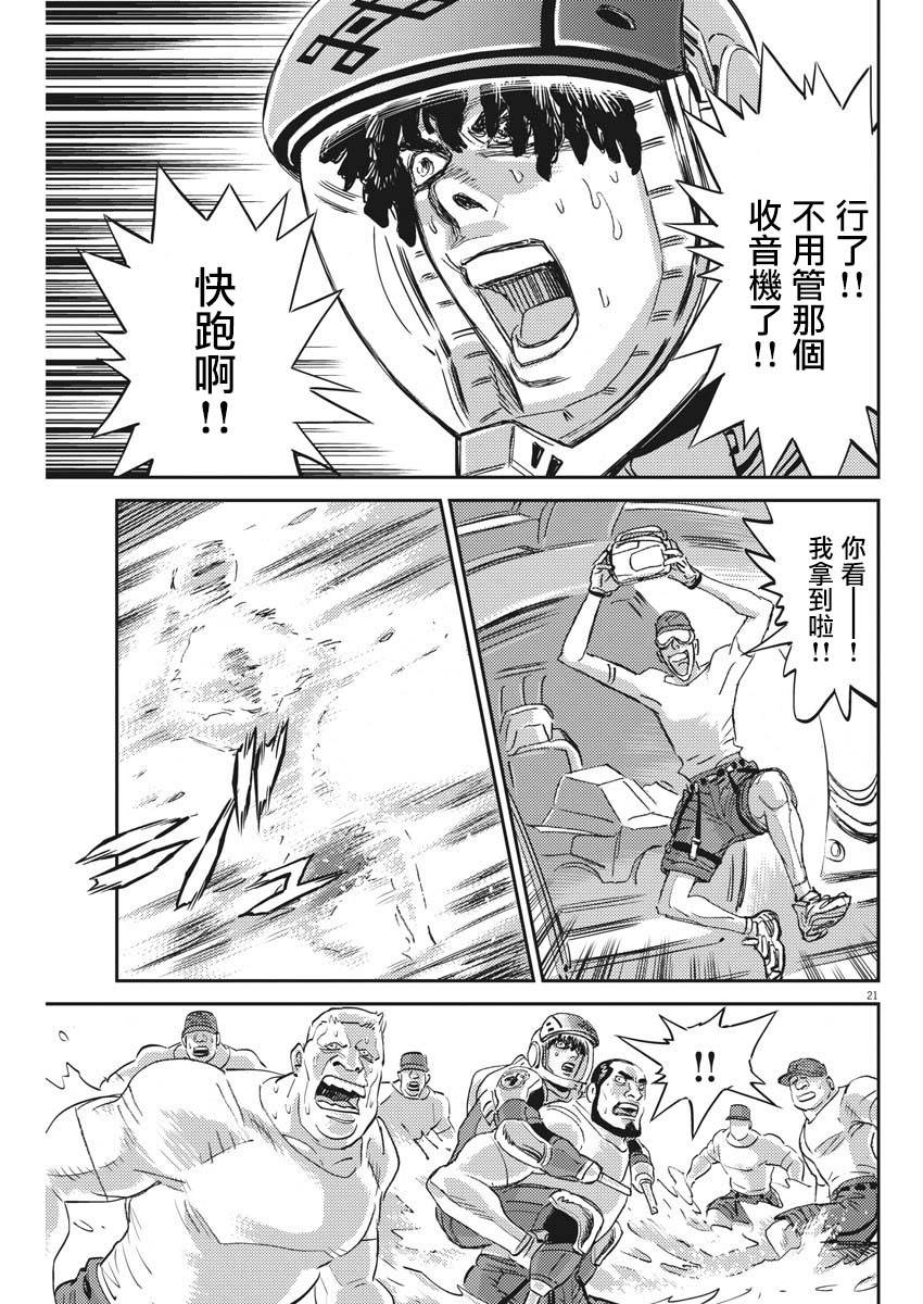 第117话13