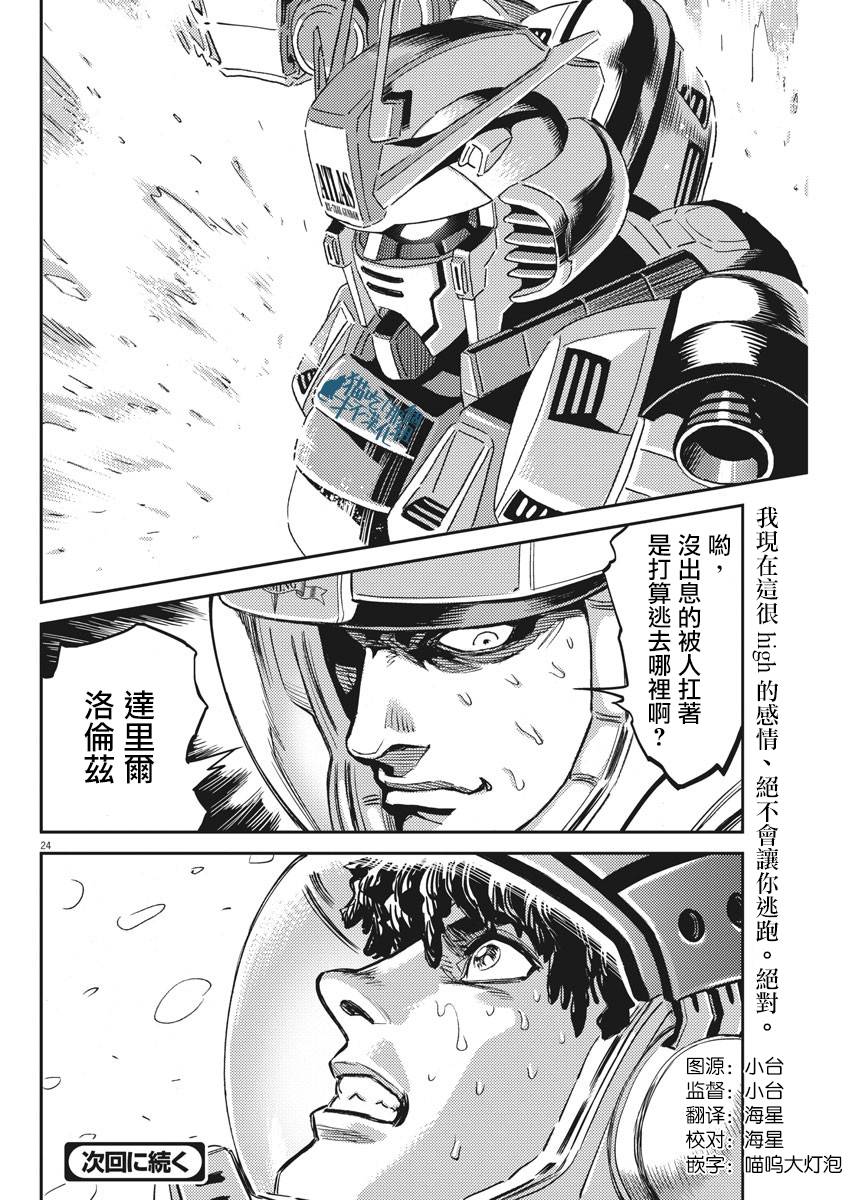第117话14