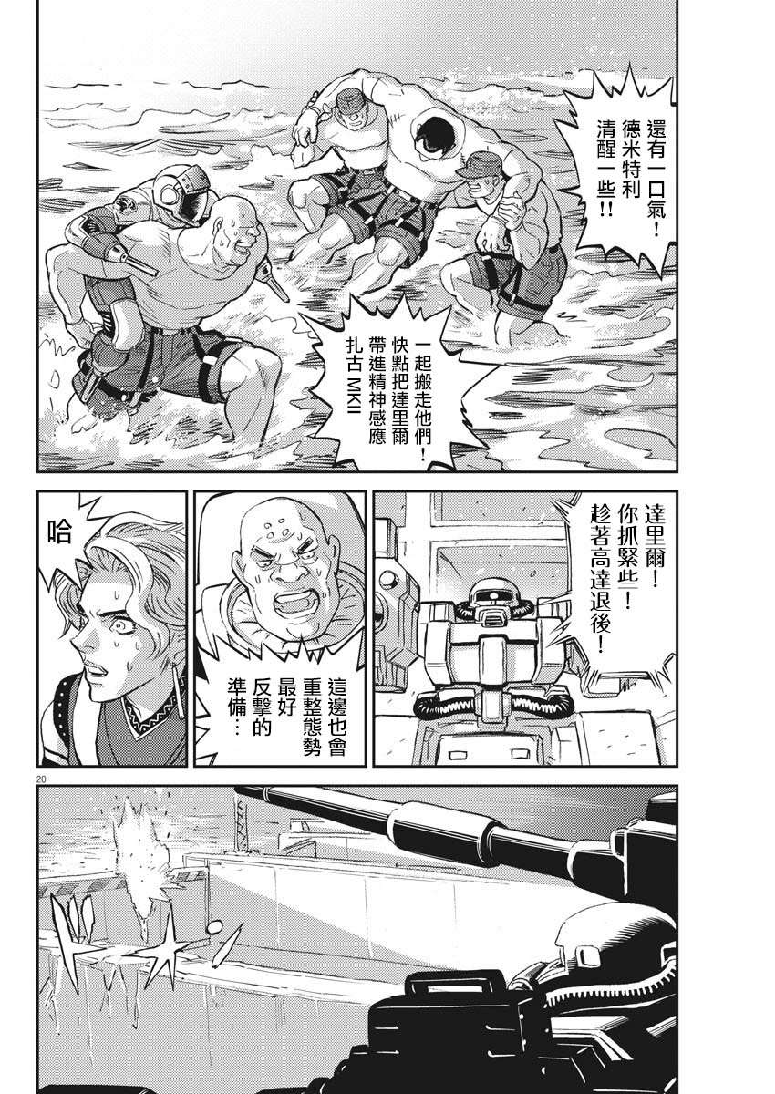 第117话19